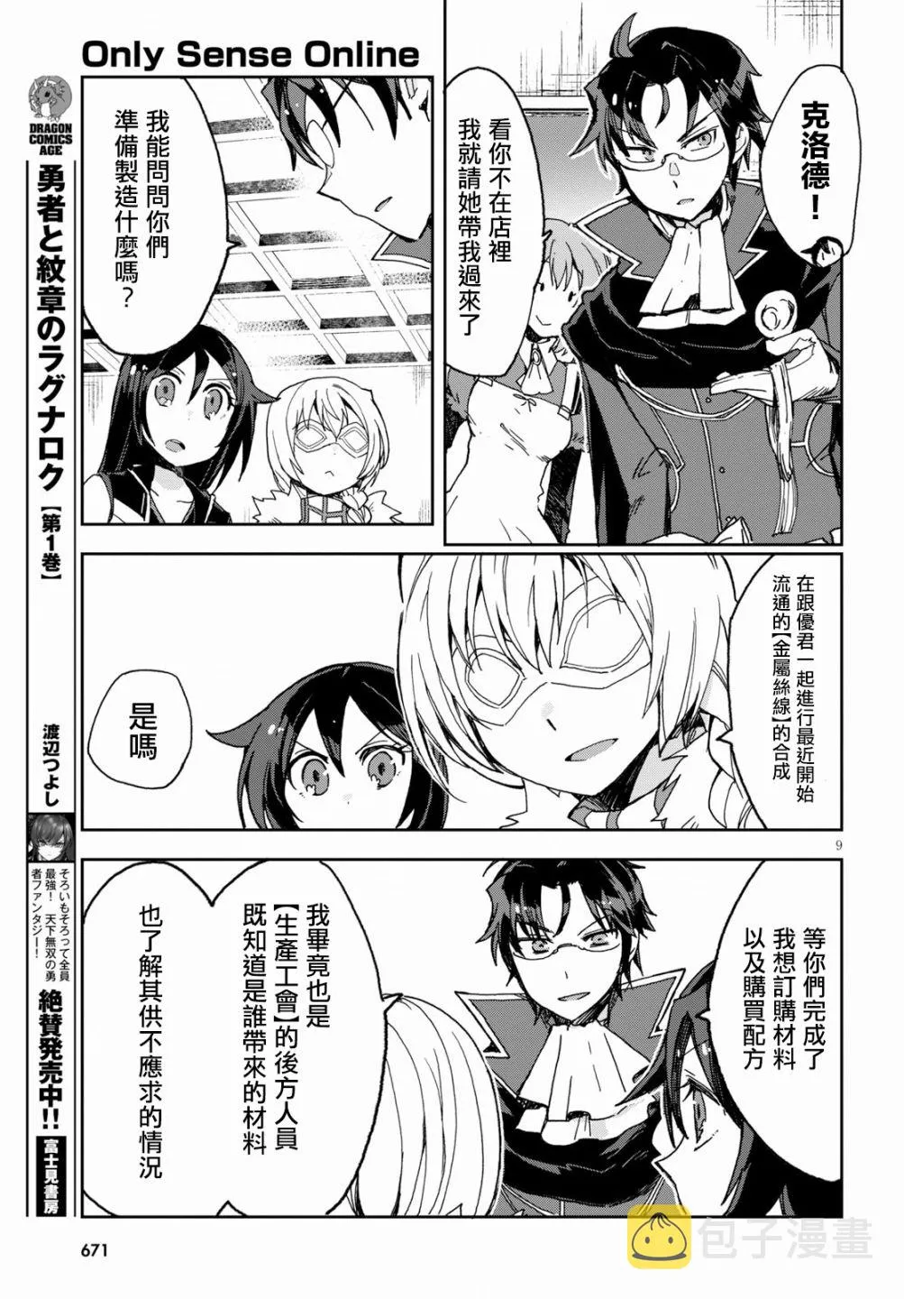 第53话 第9页