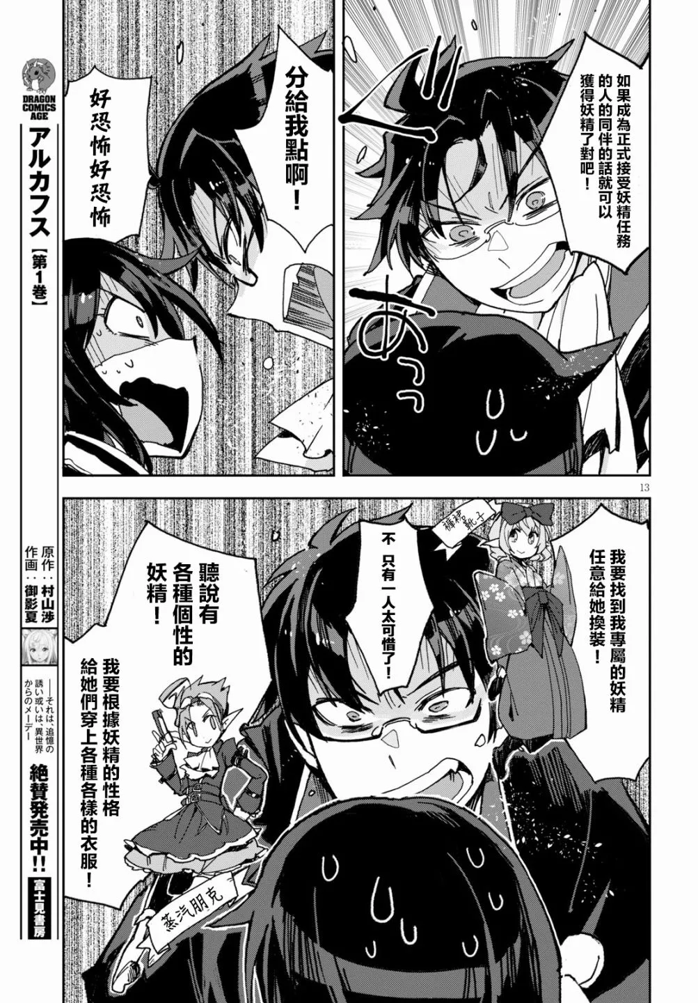 第53话 第13页
