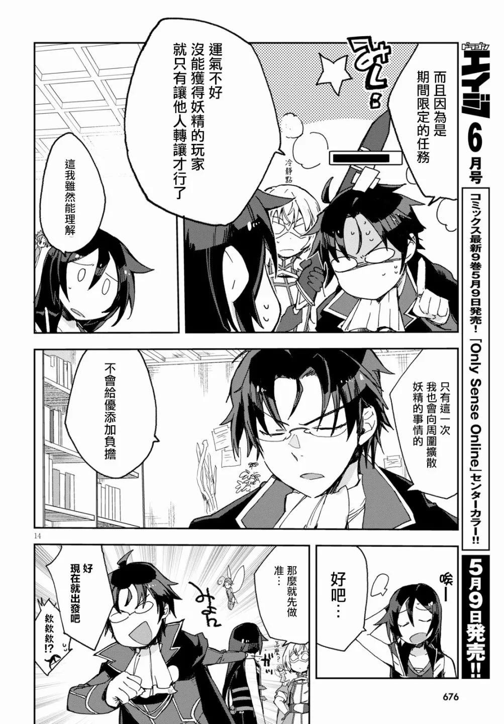 第53话 第14页