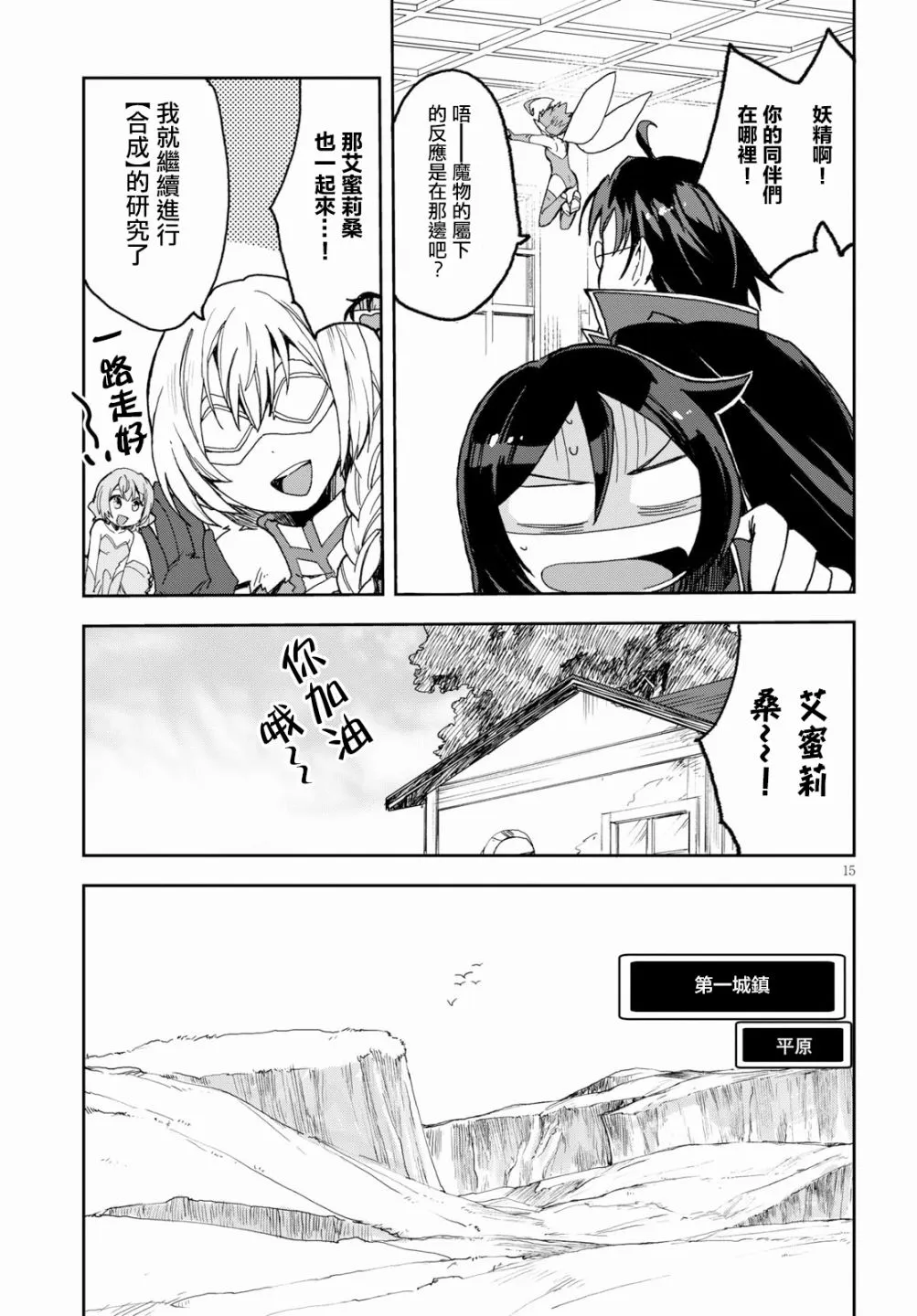 第53话 第15页