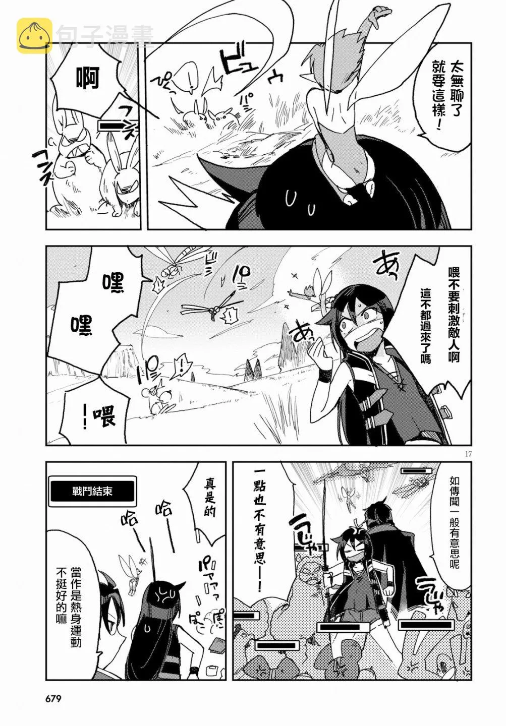 第53话 第17页