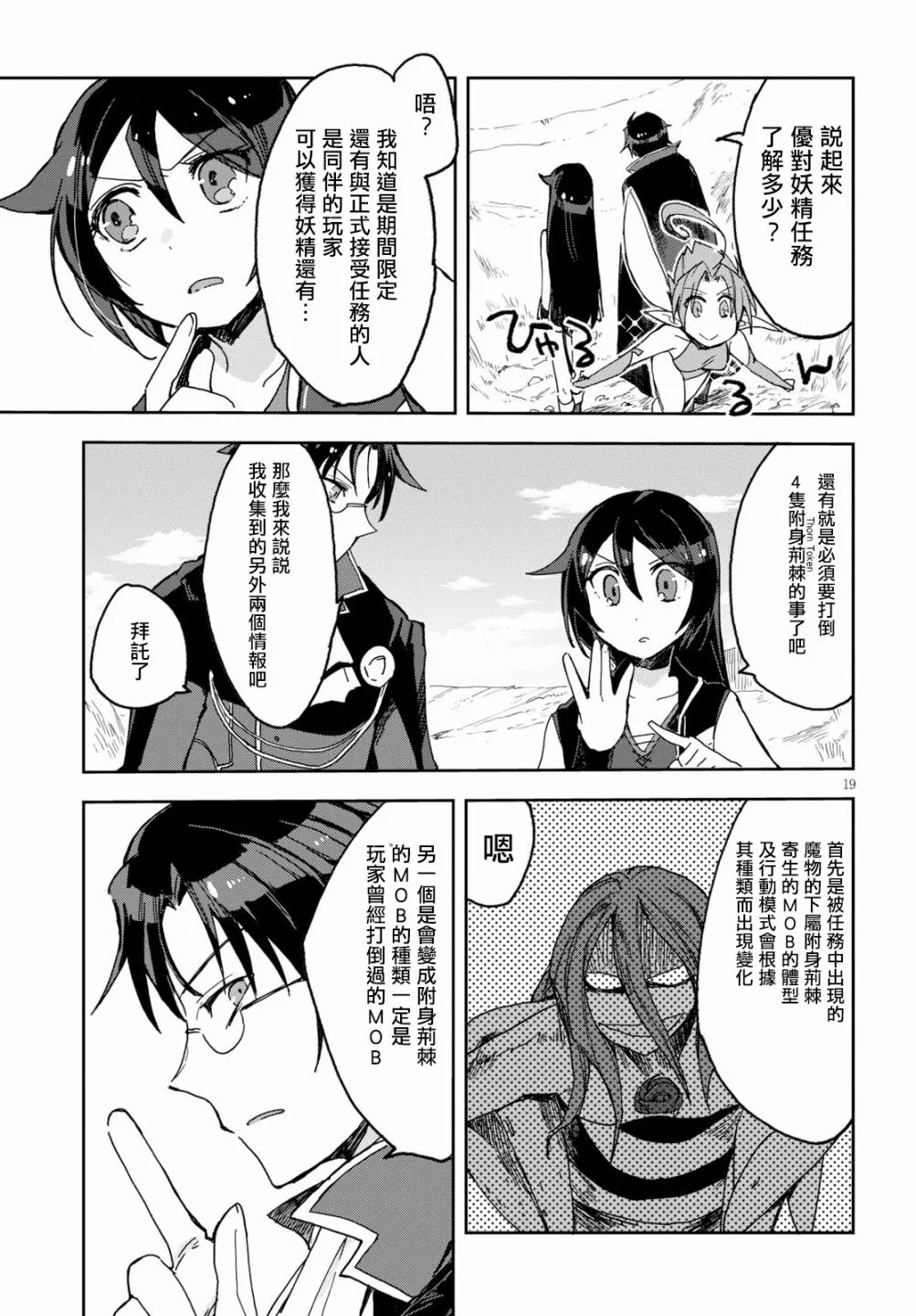 第53话 第19页