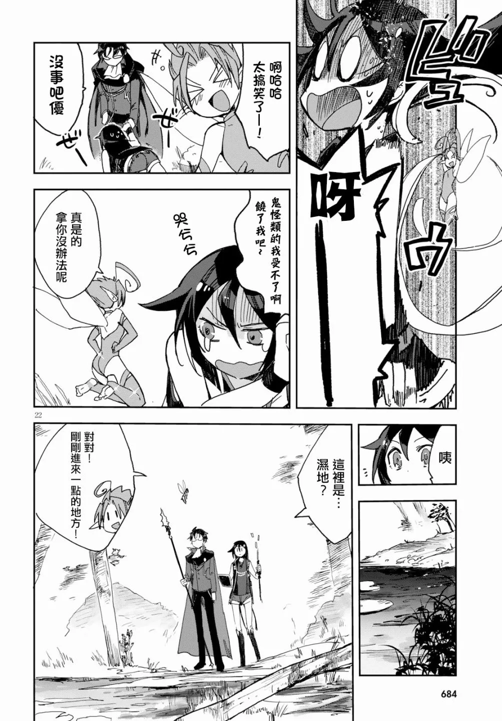 第53话 第22页