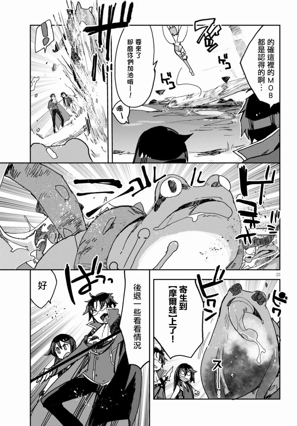 第53话 第23页