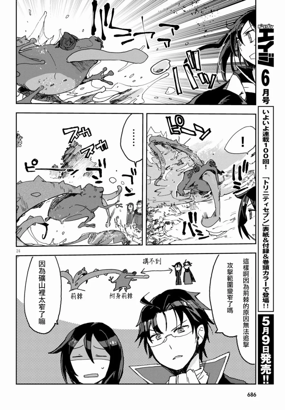 第53话 第24页