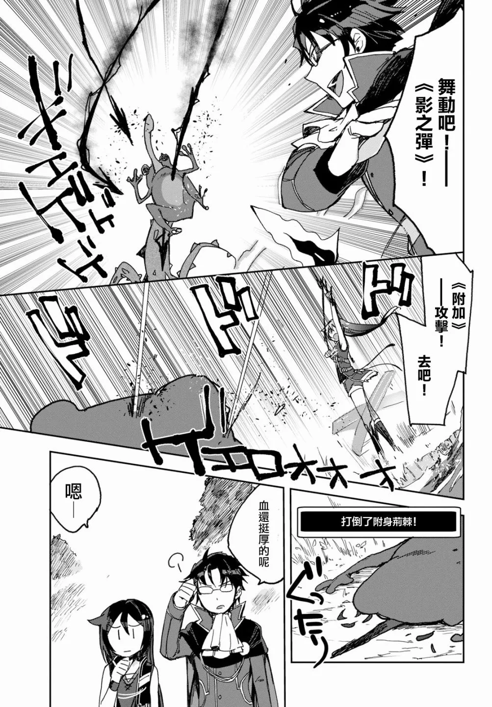 第53话 第25页
