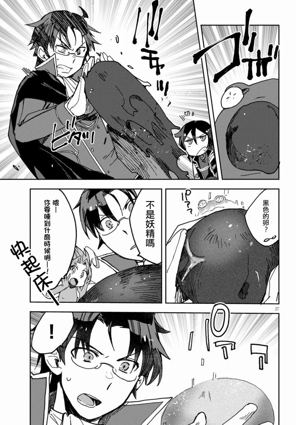 第53话 第27页