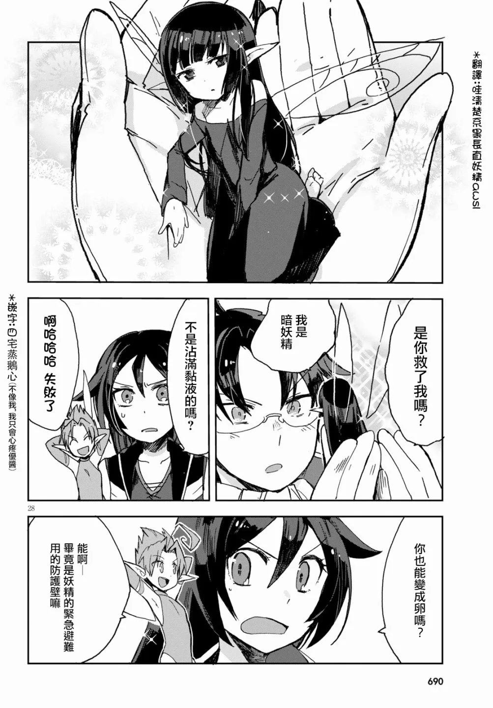 第53话 第28页