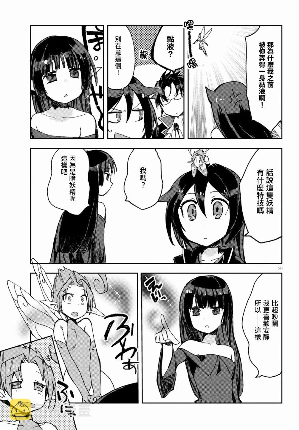 第53话 第29页