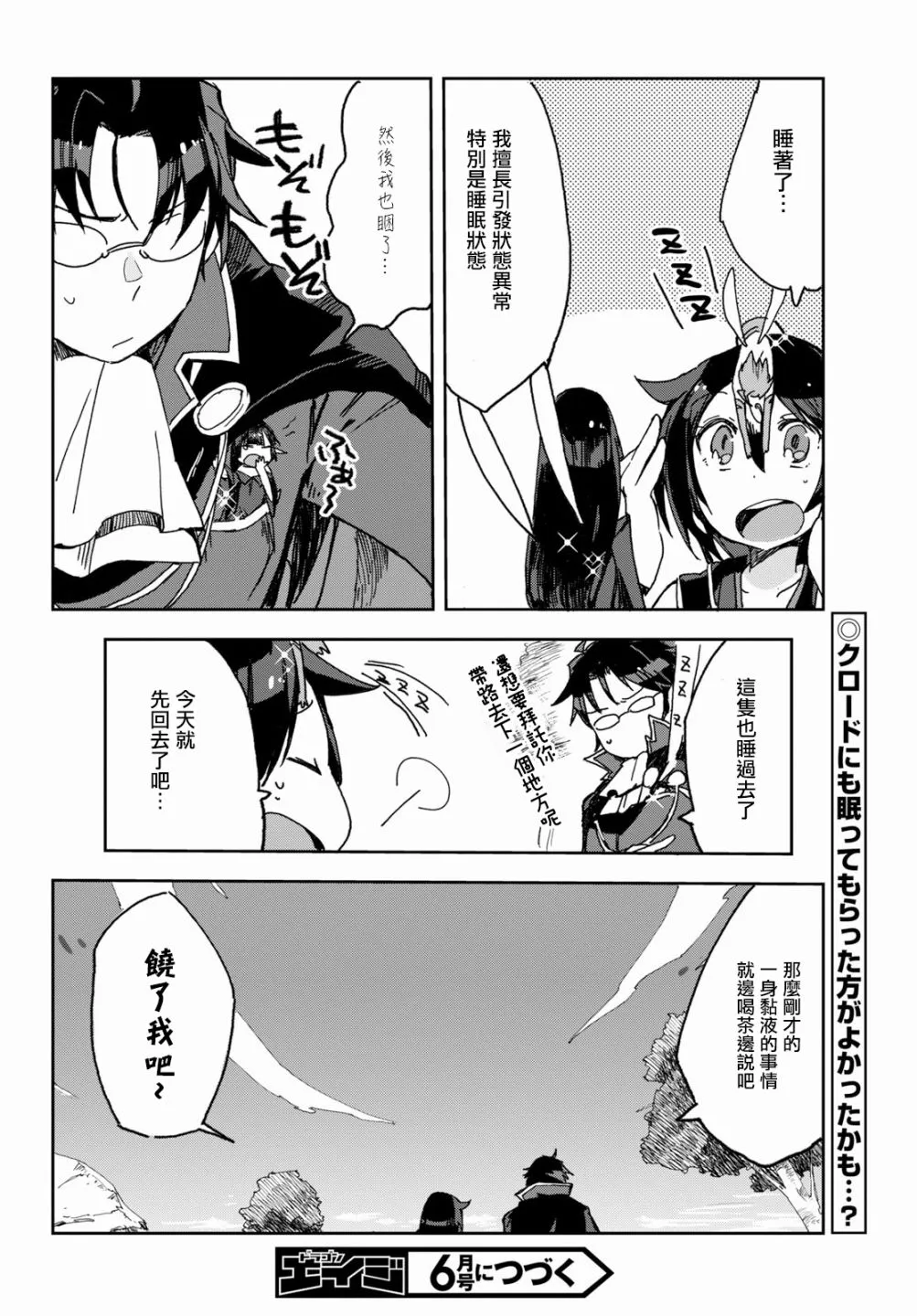 第53话 第30页