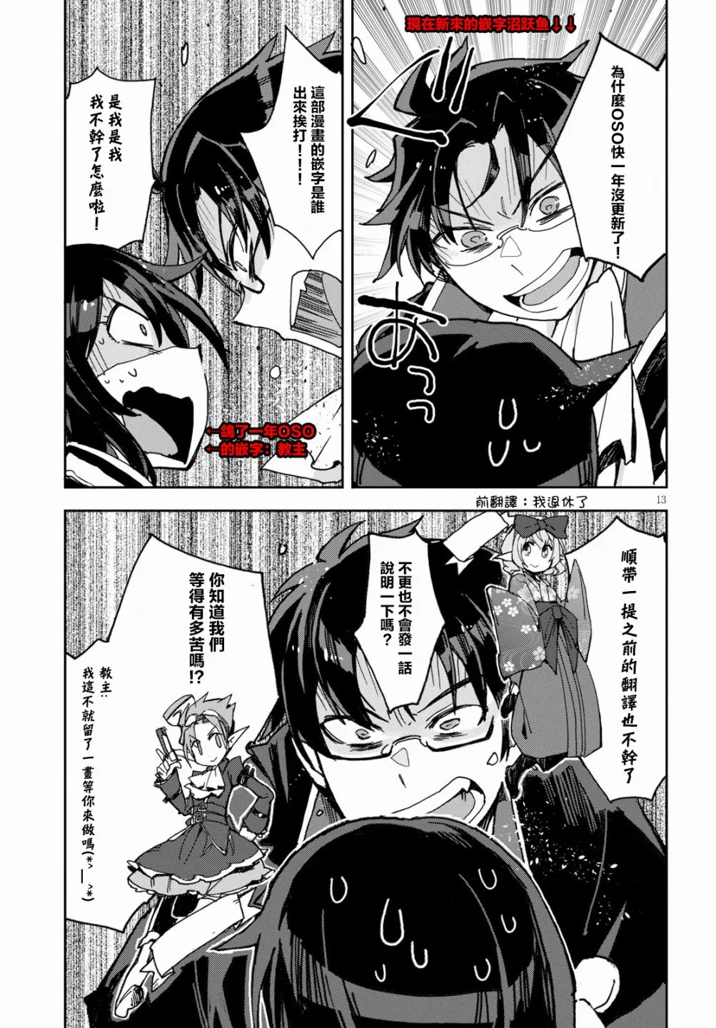 第53话 第31页
