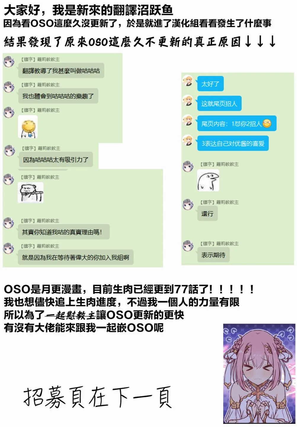 第53话 第32页