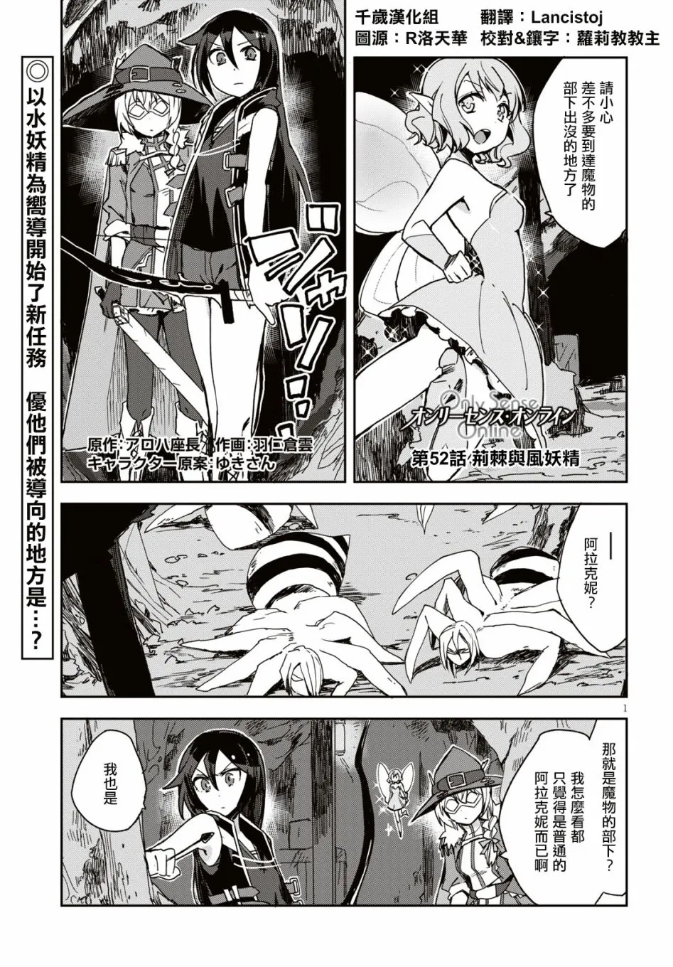 第52话 第1页