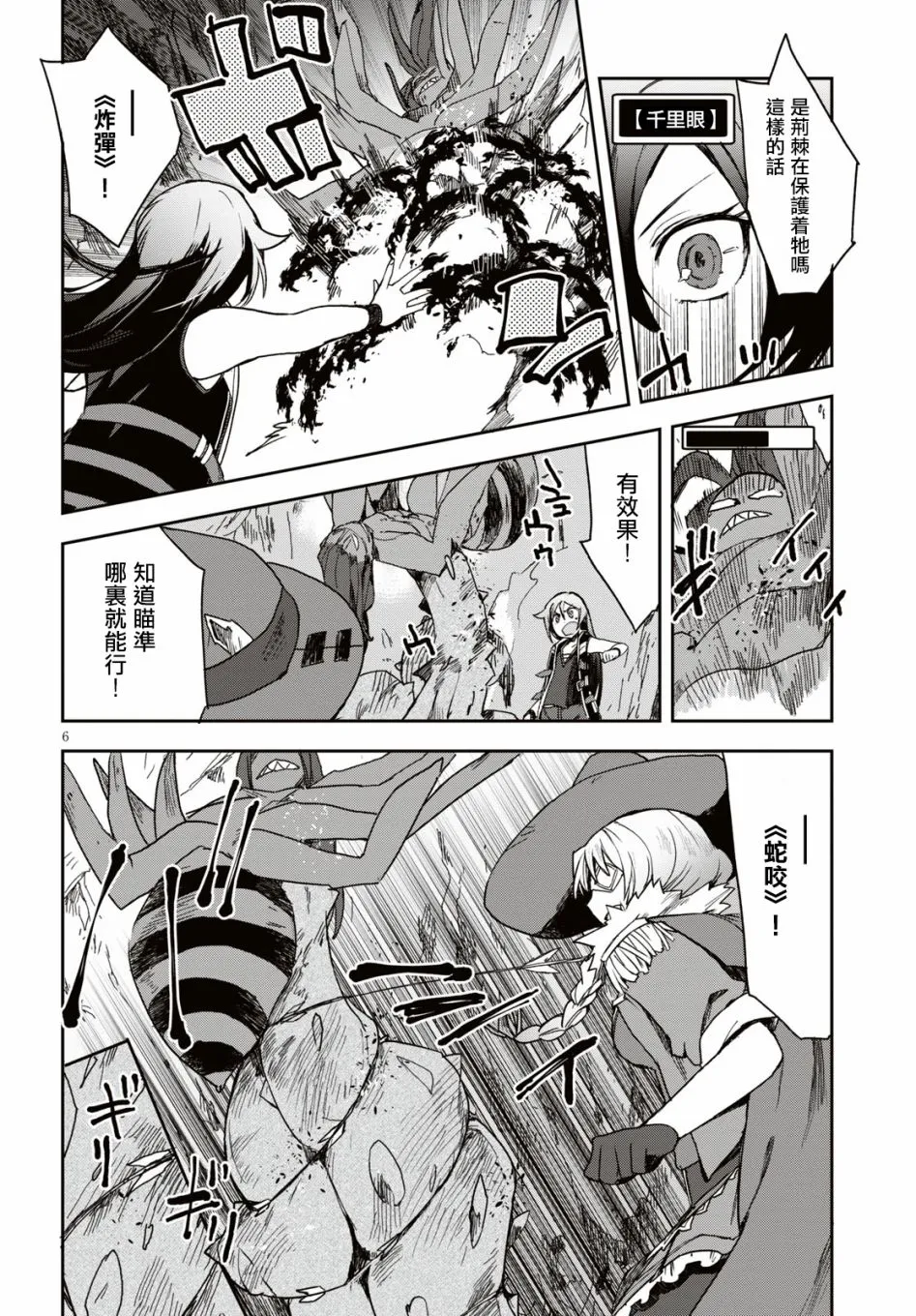 第52话 第6页