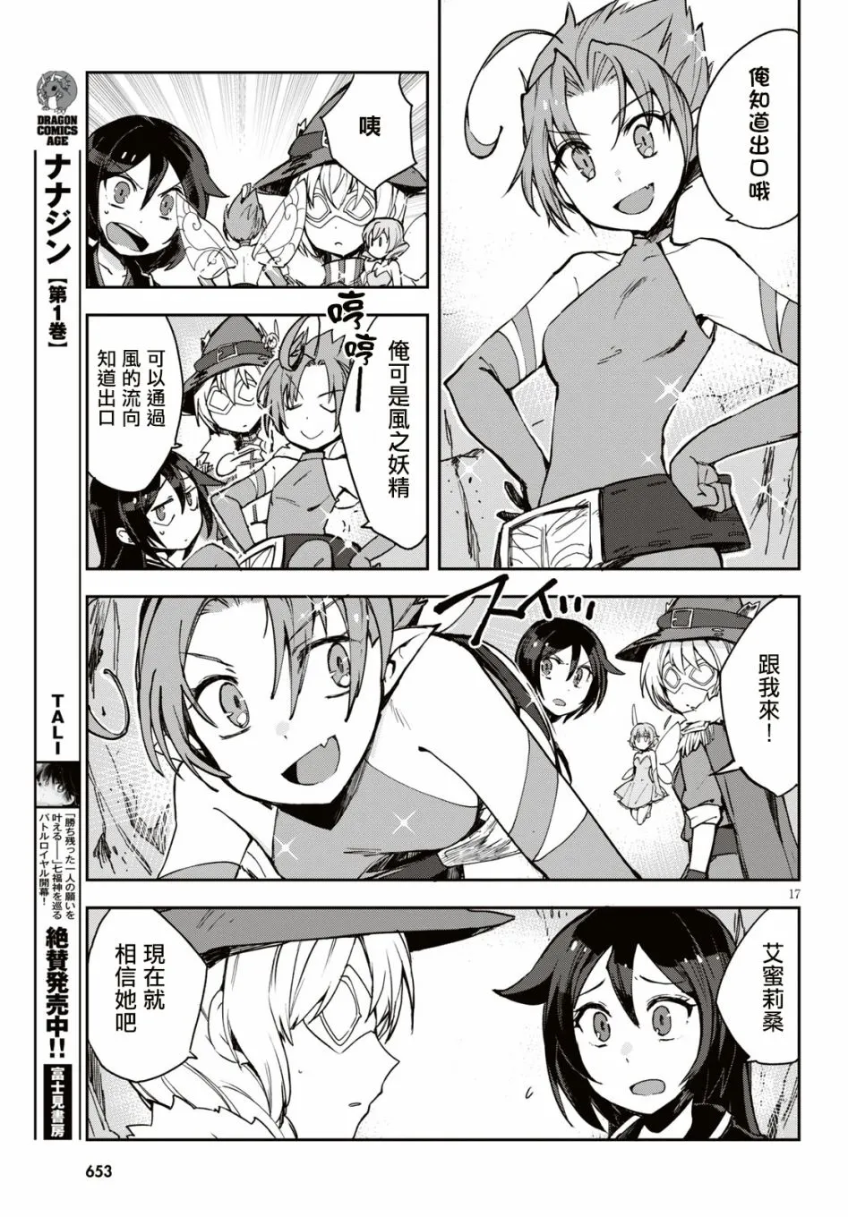 第52话 第17页