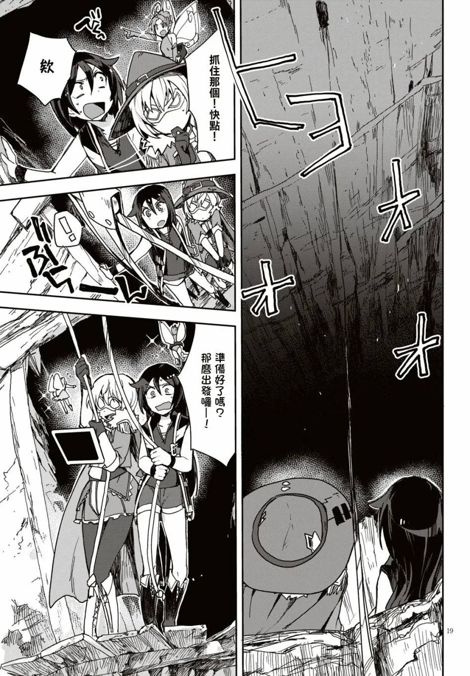 第52话 第19页
