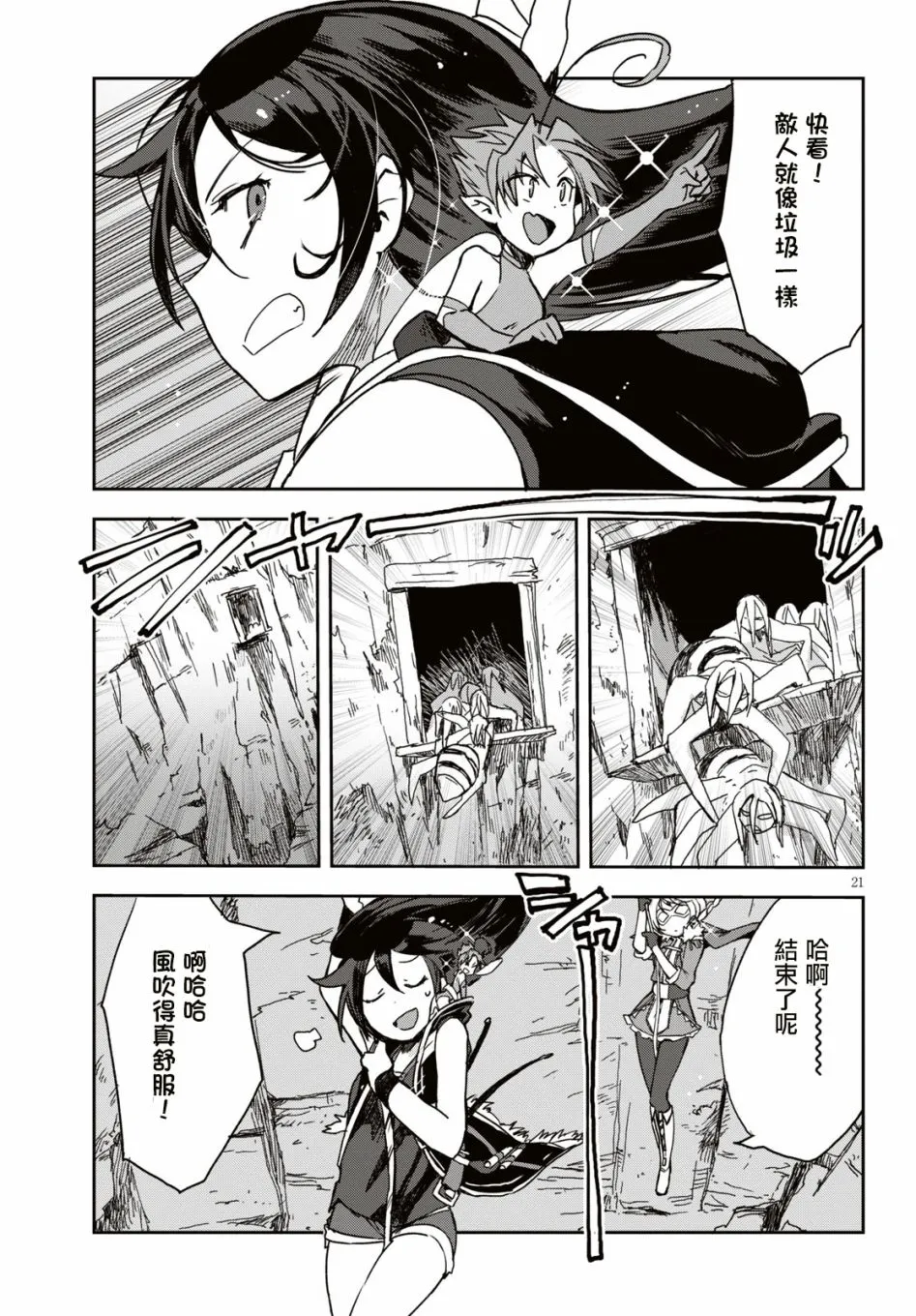 第52话 第21页