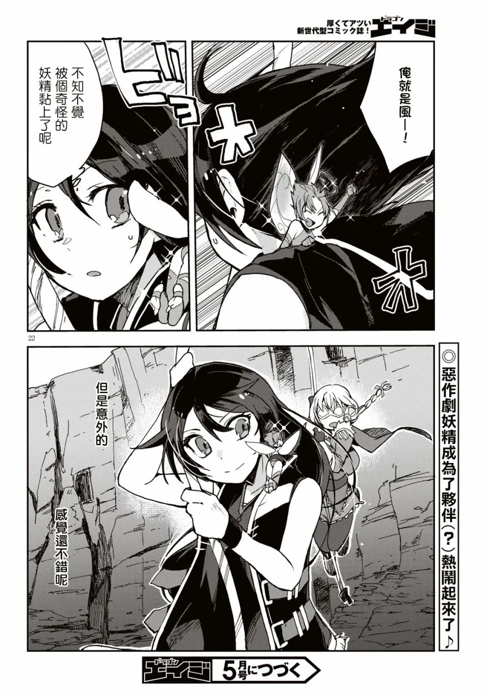 第52话 第22页