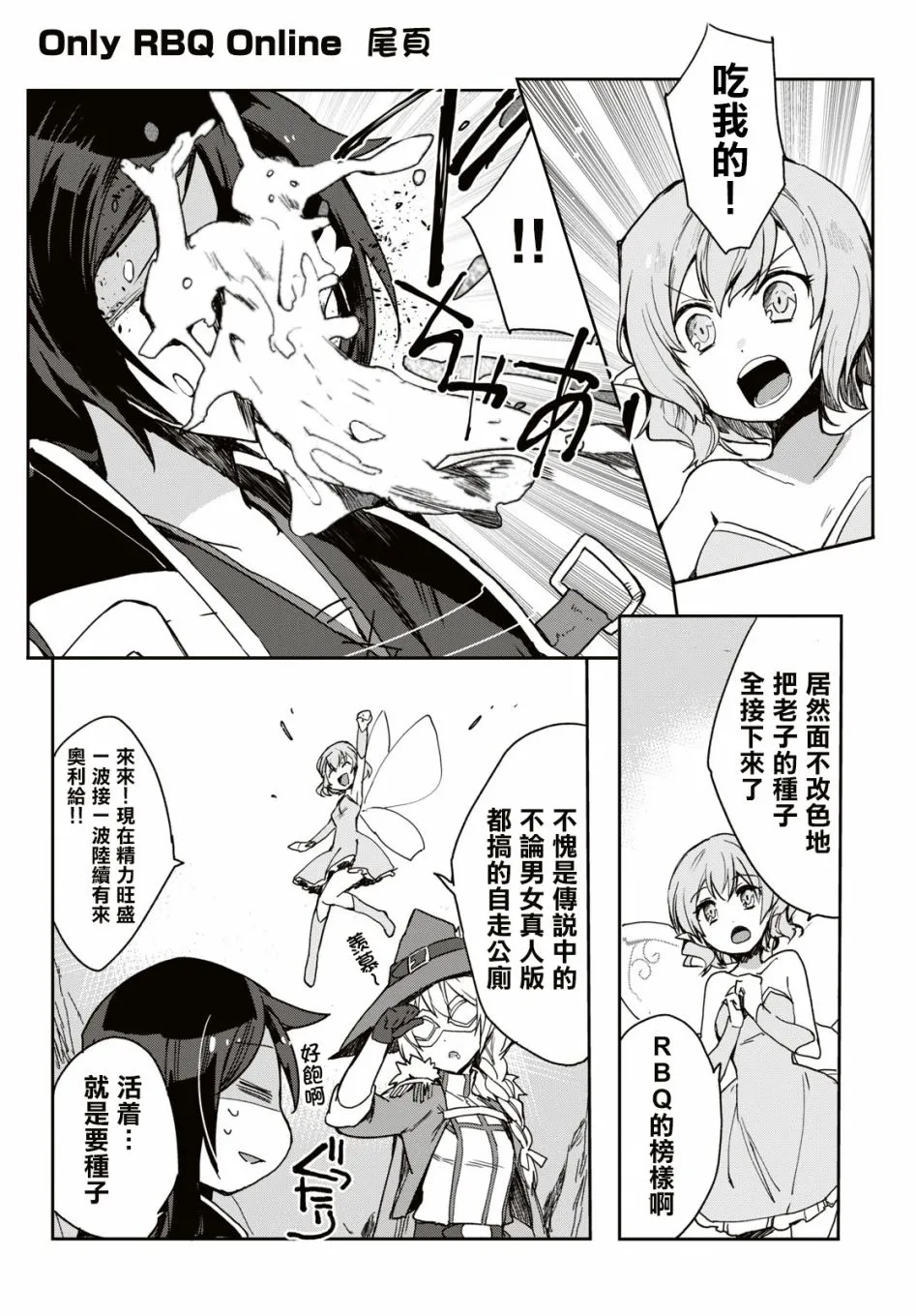 第52话 第23页