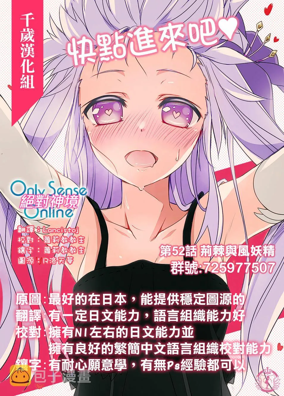 第52话 第24页
