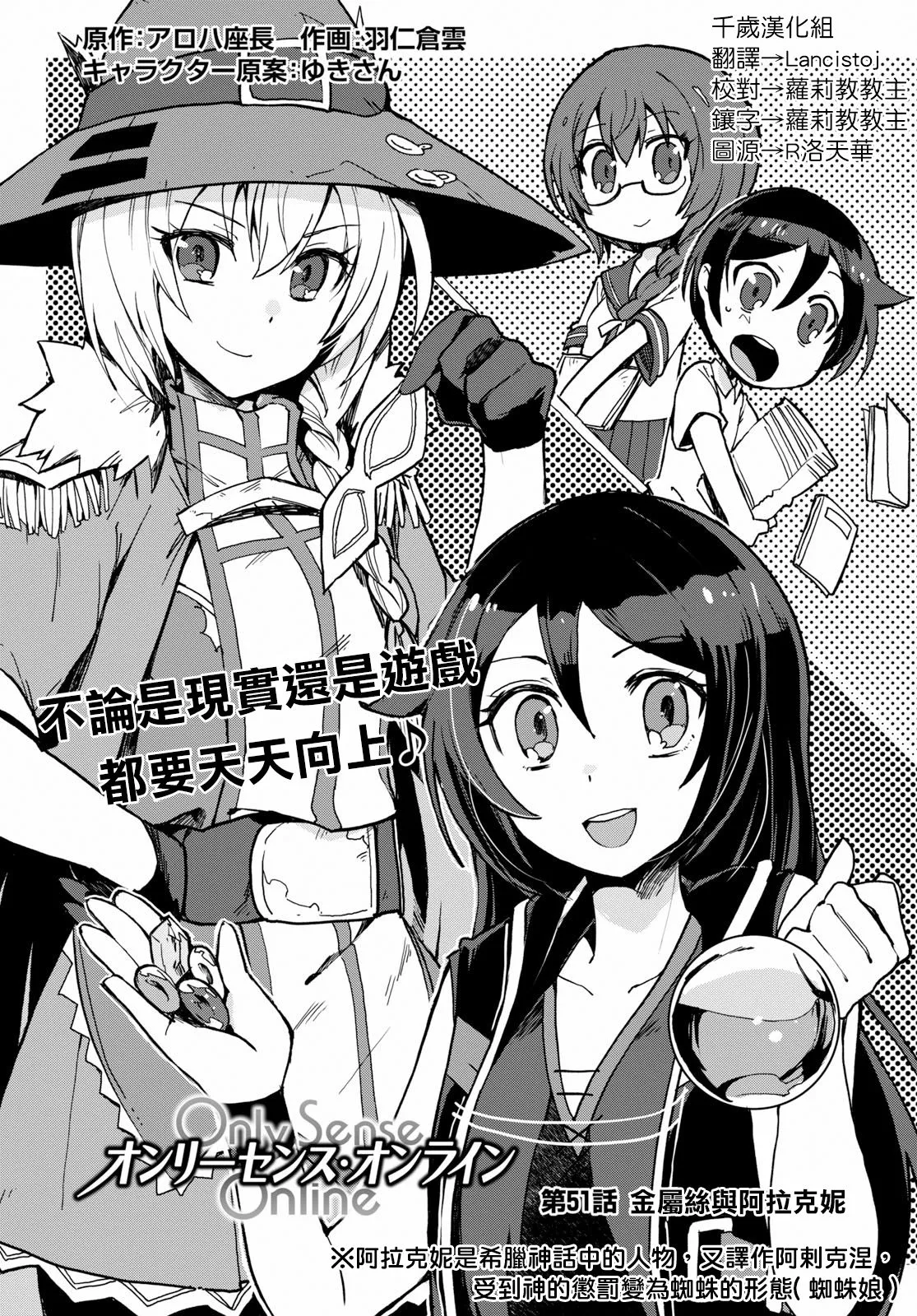 第51话 第1页