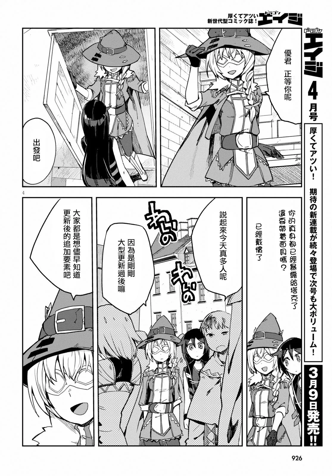 第51话 第4页