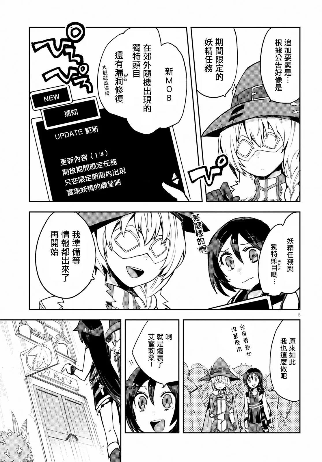第51话 第5页