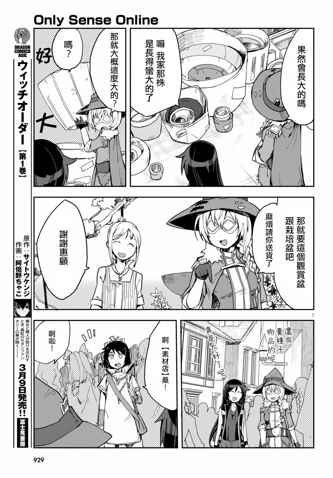 第51话 第7页