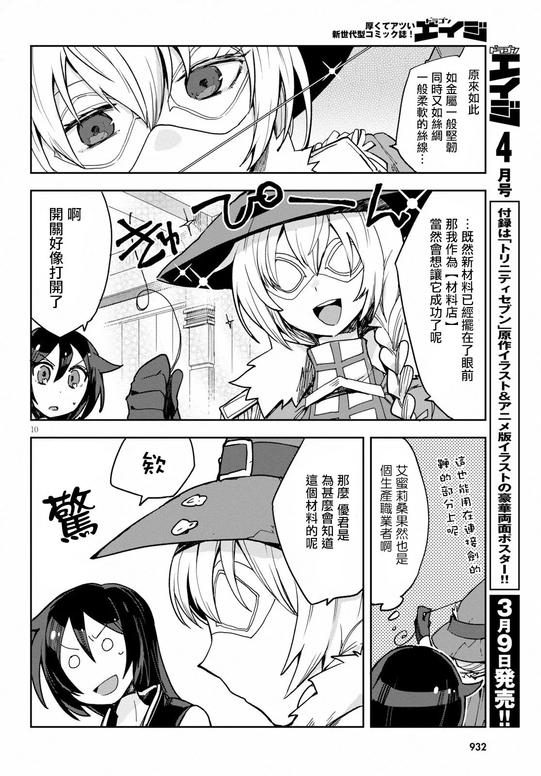 第51话 第10页