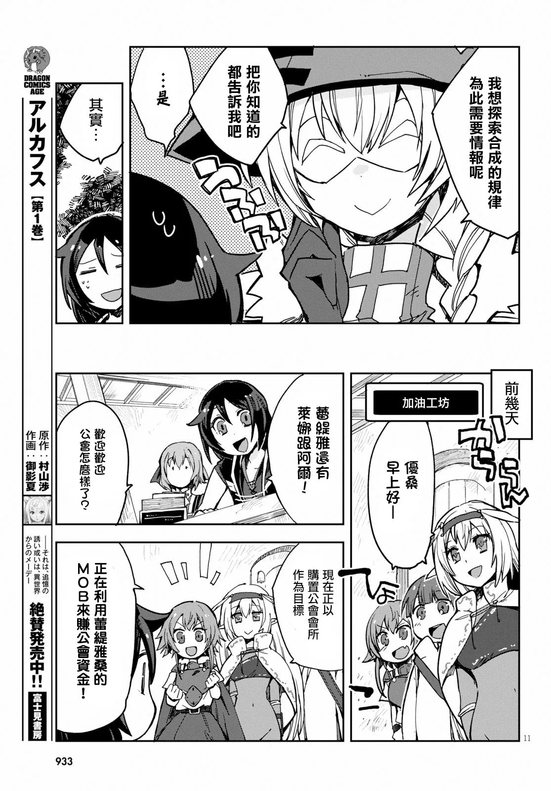 第51话 第11页