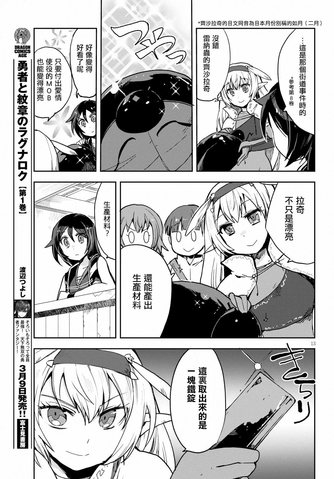 第51话 第13页