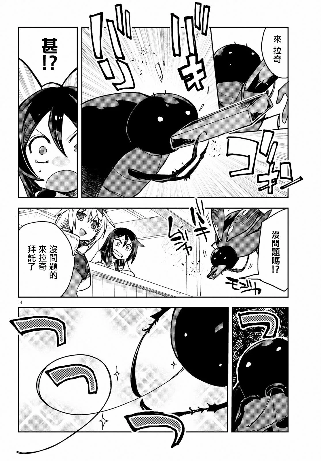 第51话 第14页