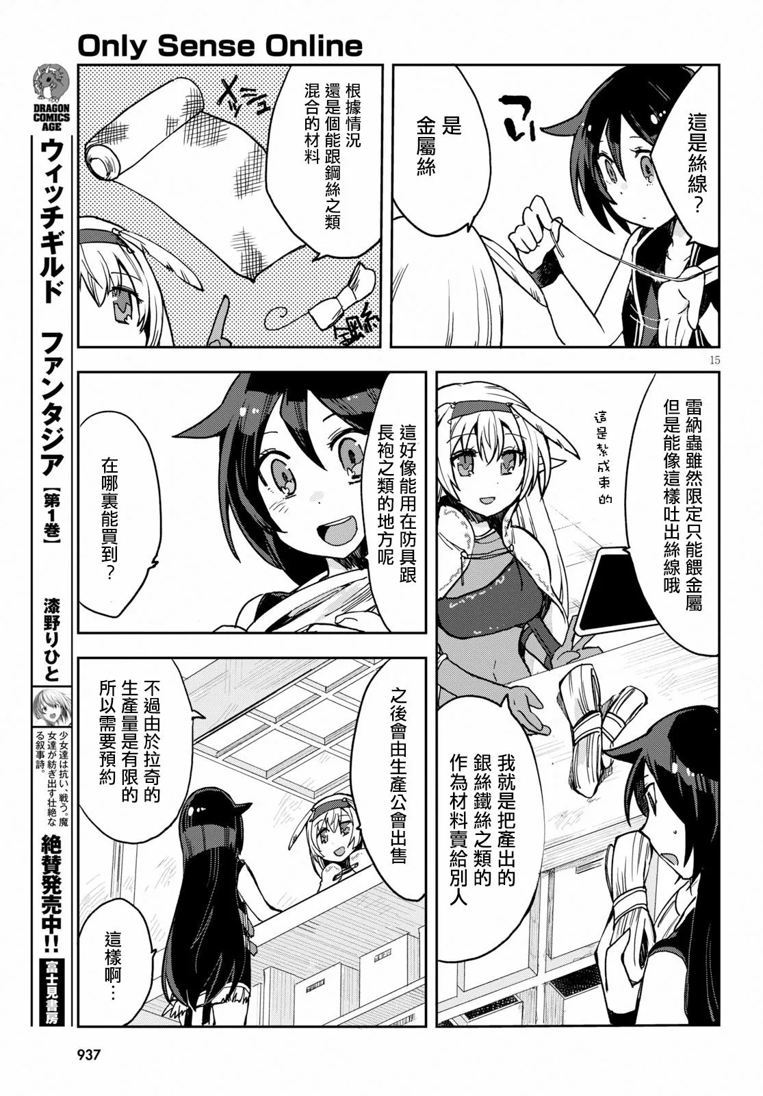 第51话 第15页