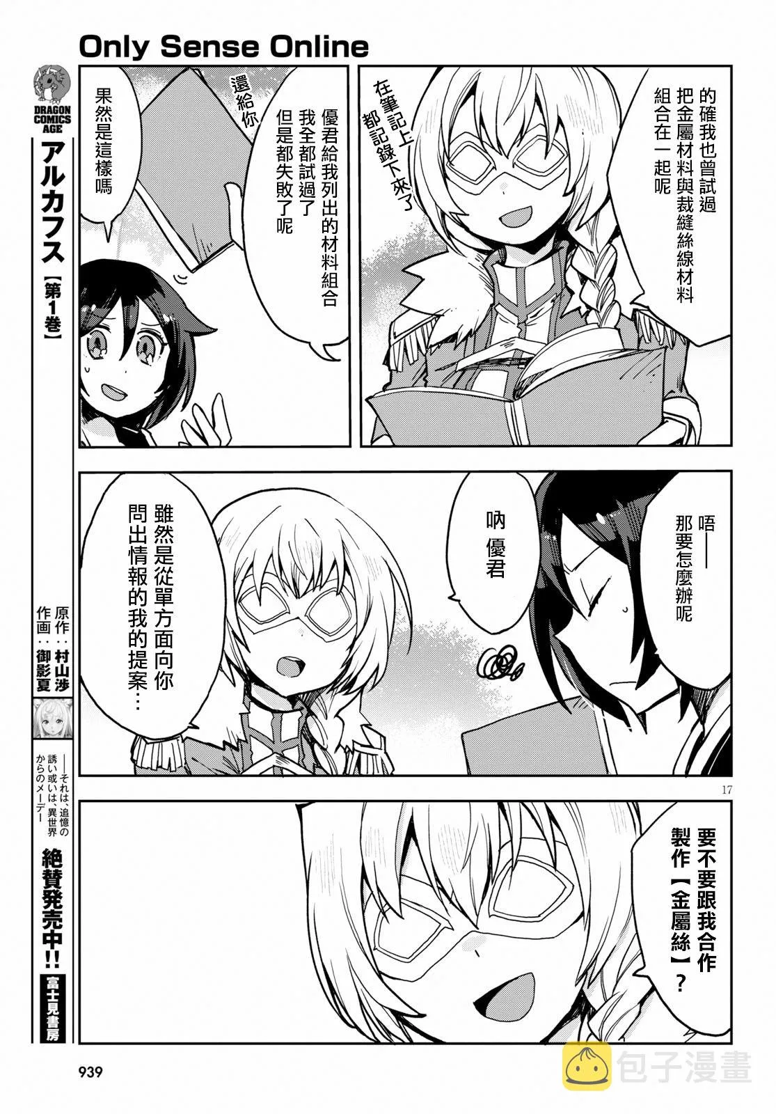 第51话 第17页