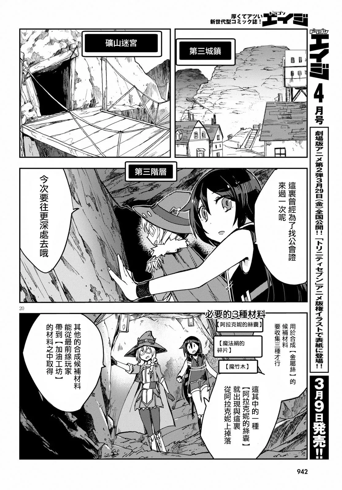 第51话 第20页