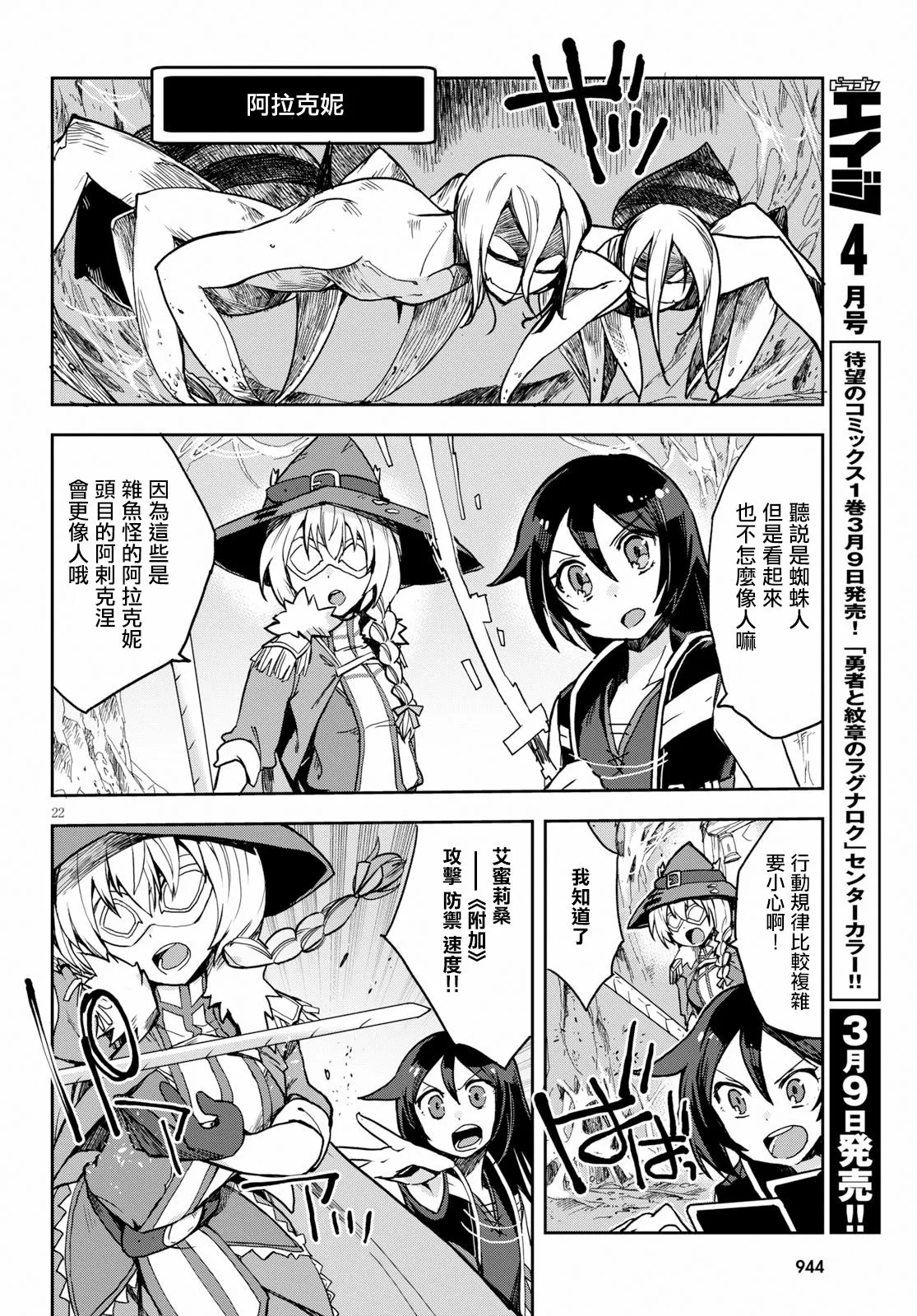 第51话 第22页