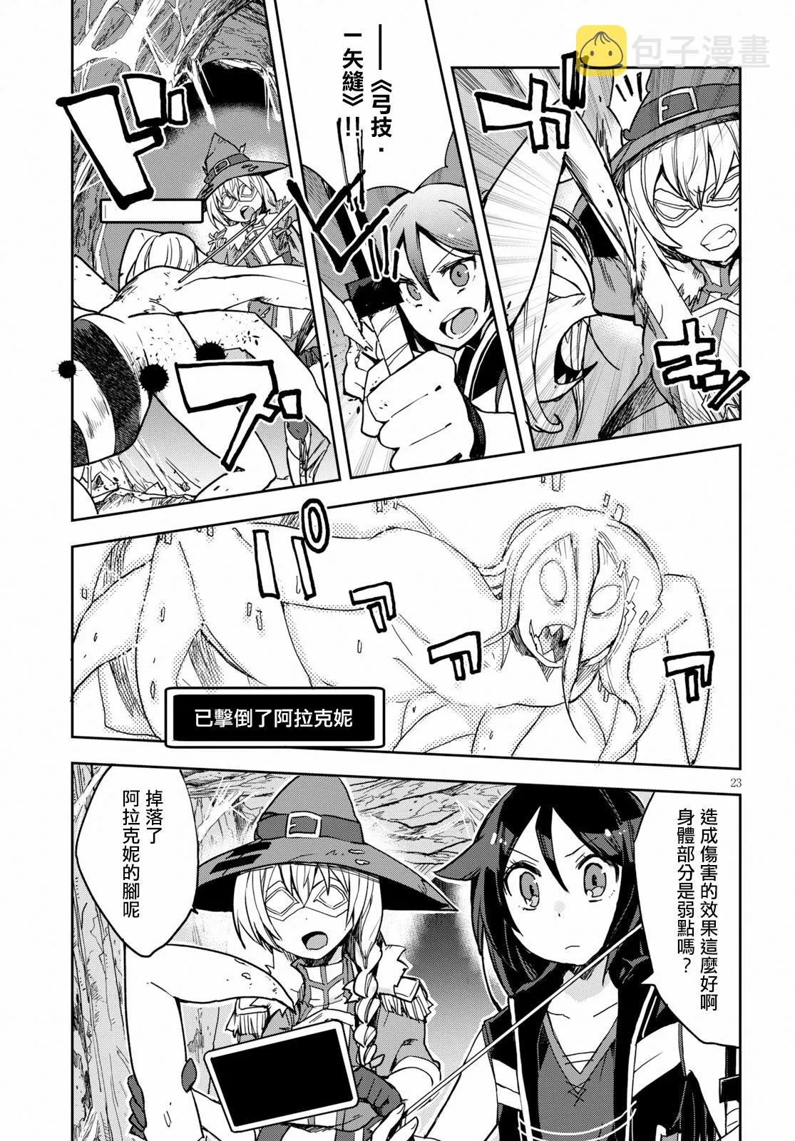 第51话 第23页