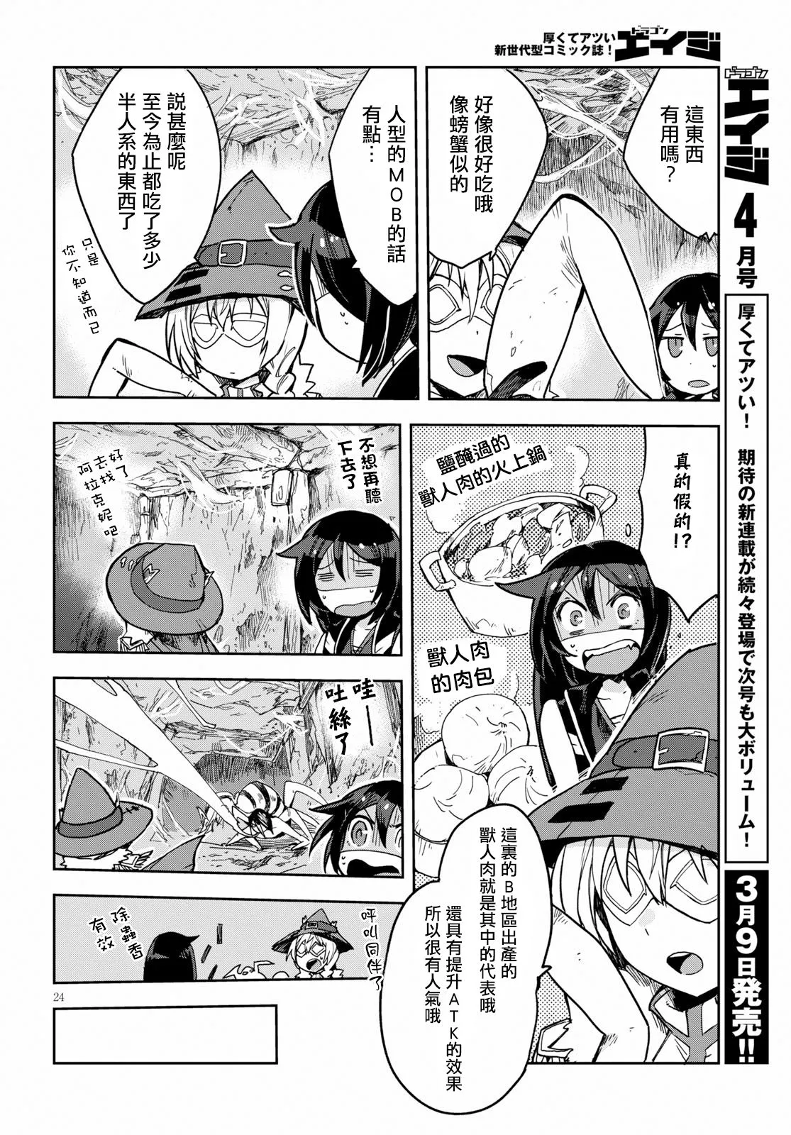 第51话 第24页