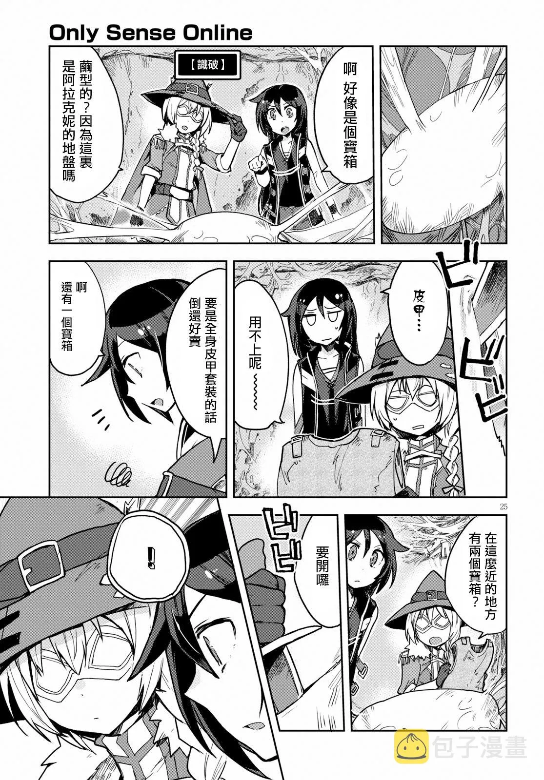 第51话 第25页