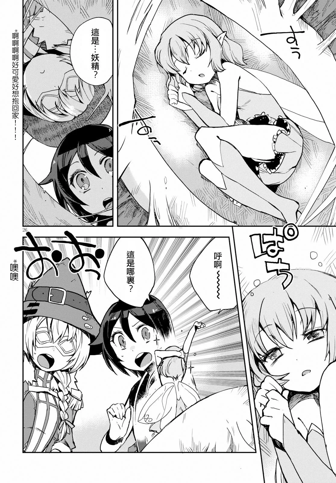第51话 第26页