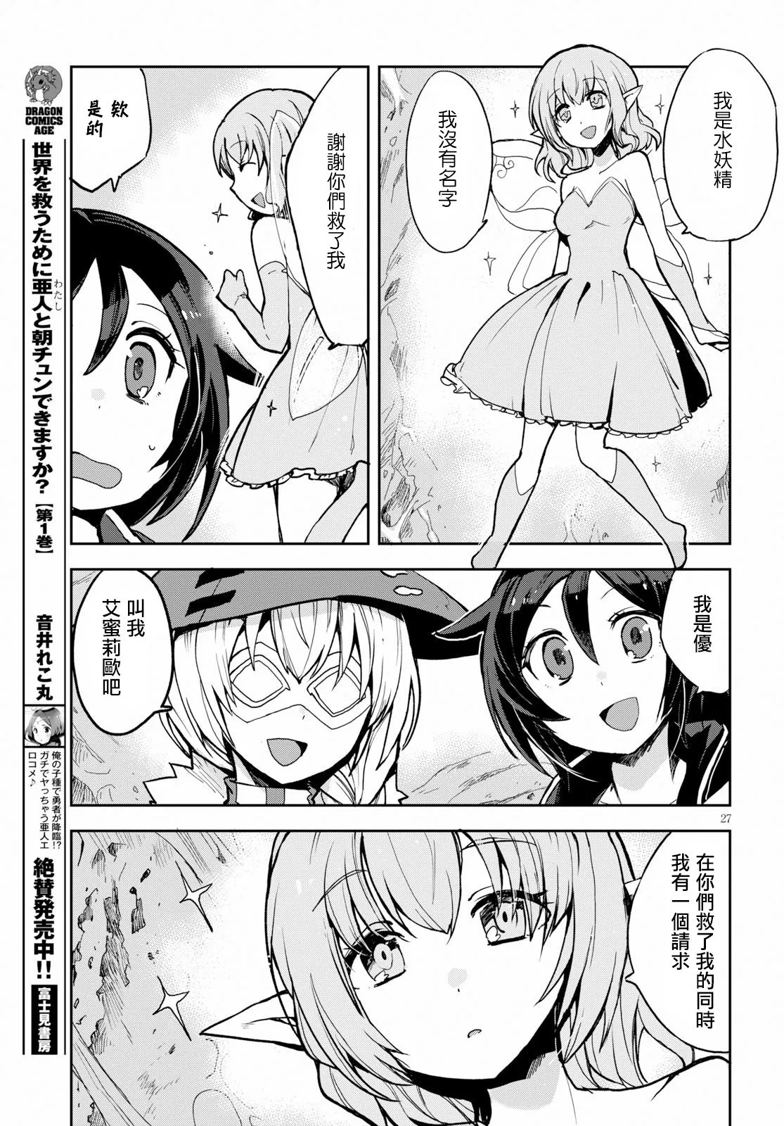 第51话 第27页