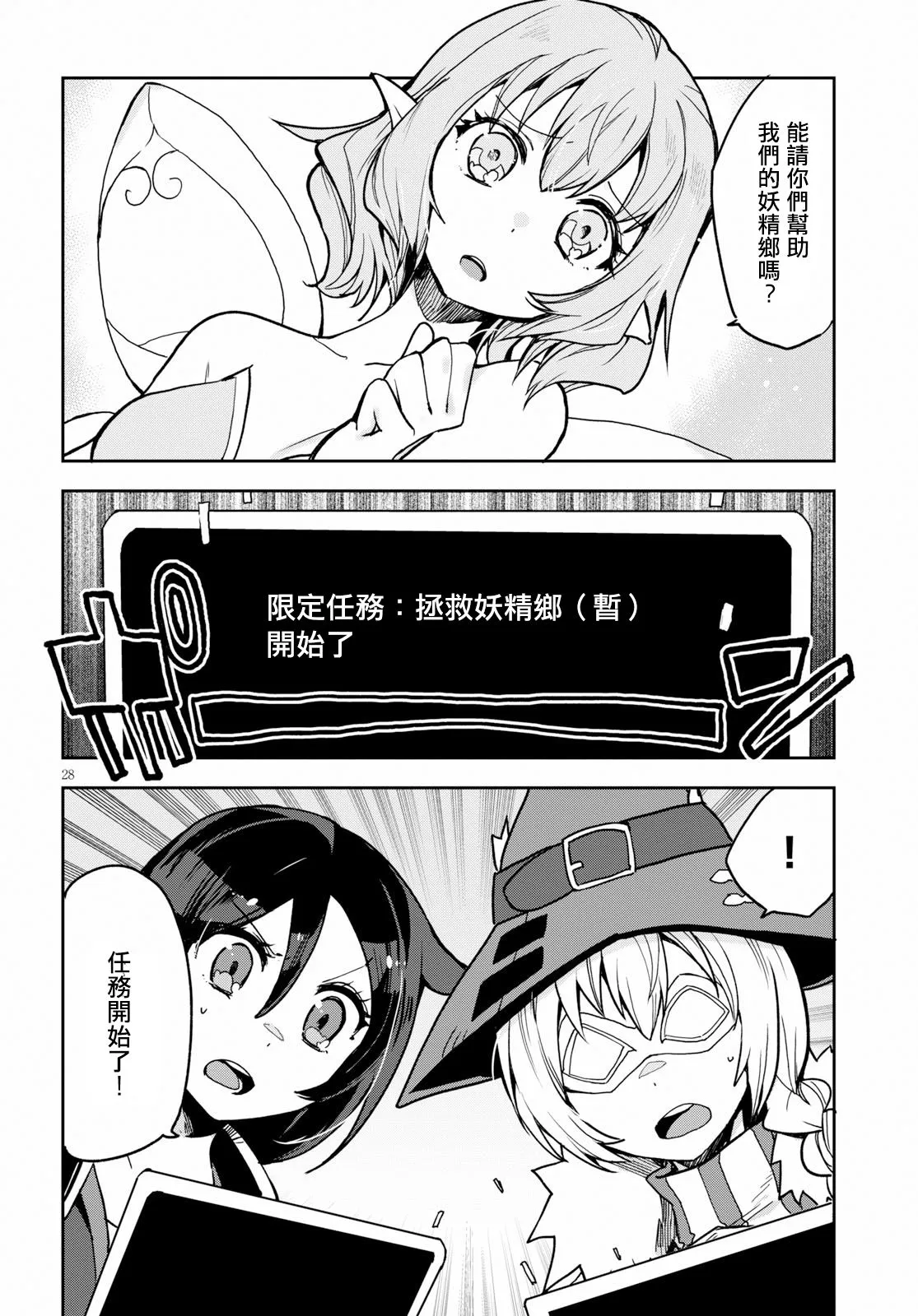第51话 第28页