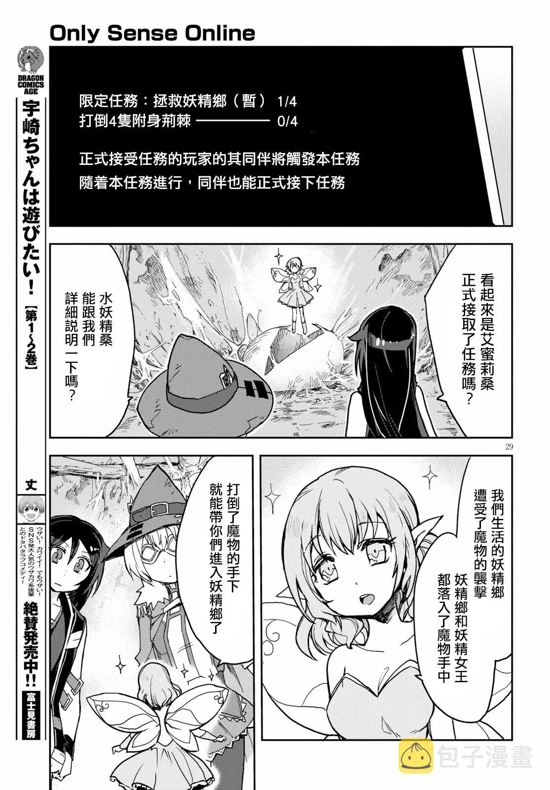 第51话 第29页