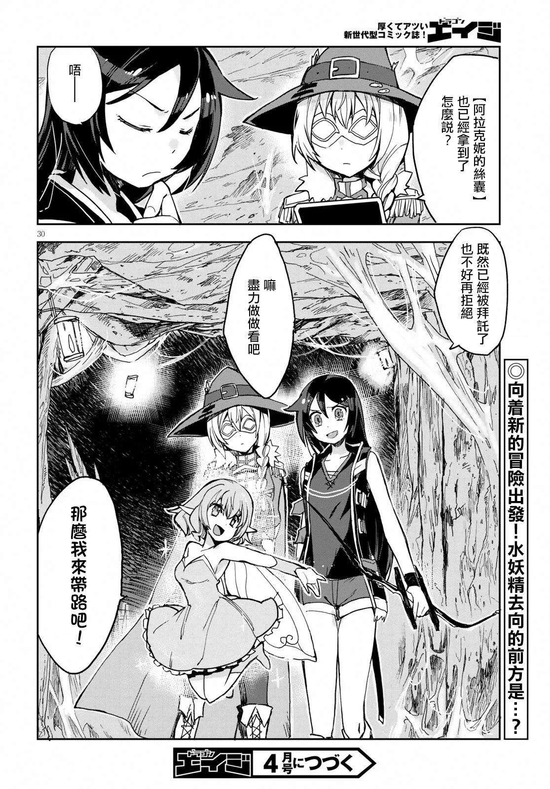 第51话 第30页