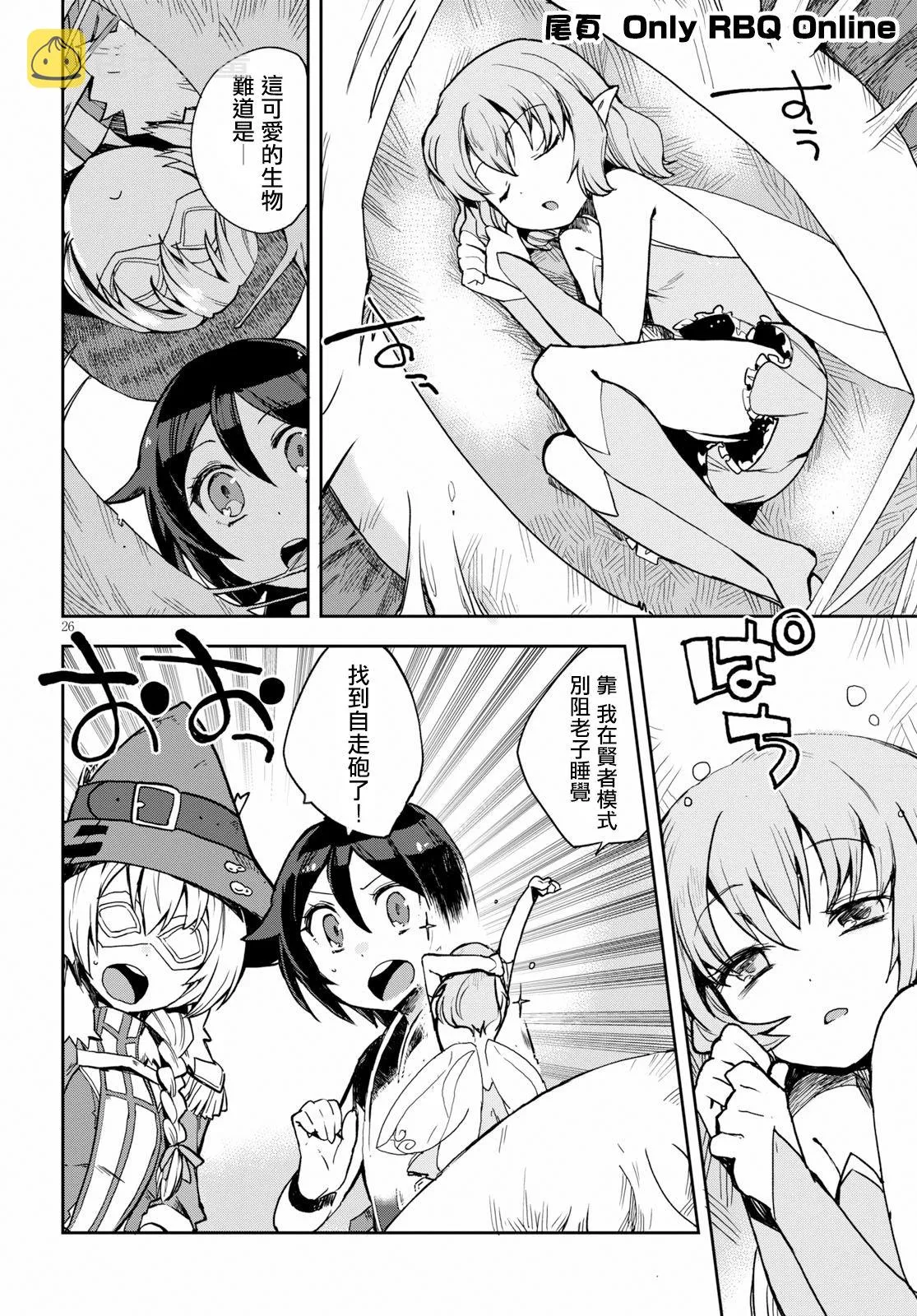 第51话 第31页