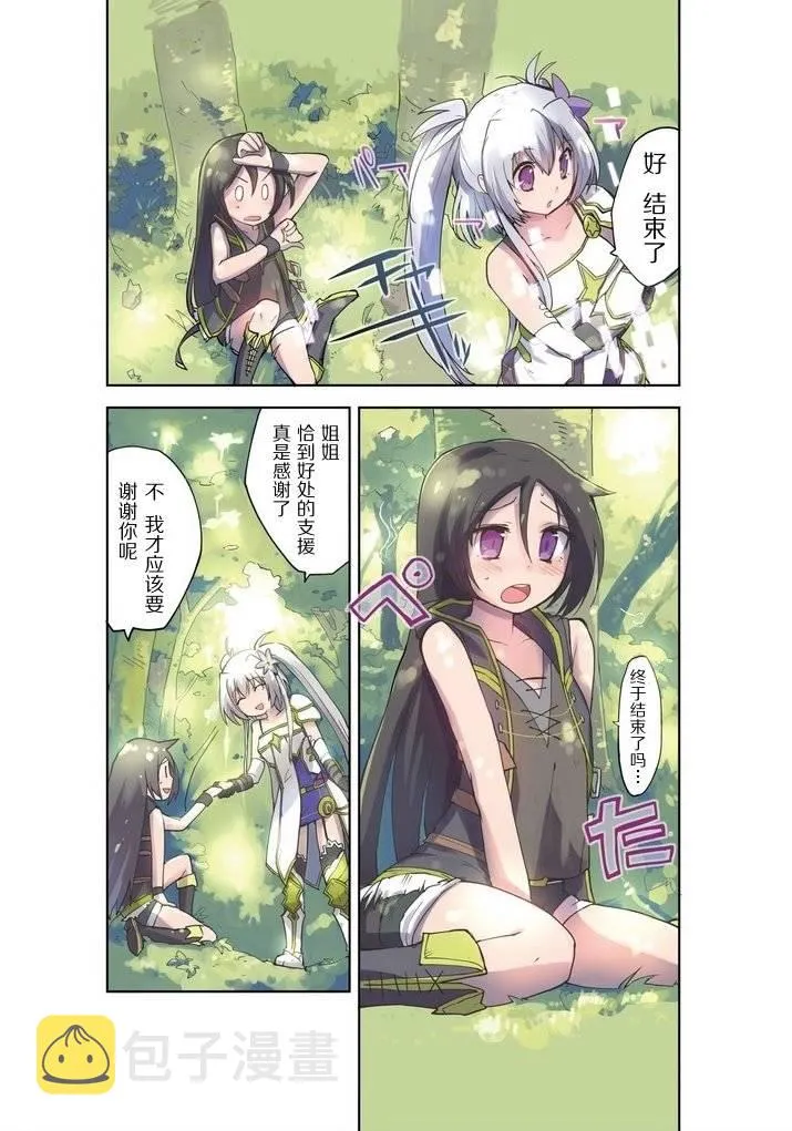 第01话 第3页