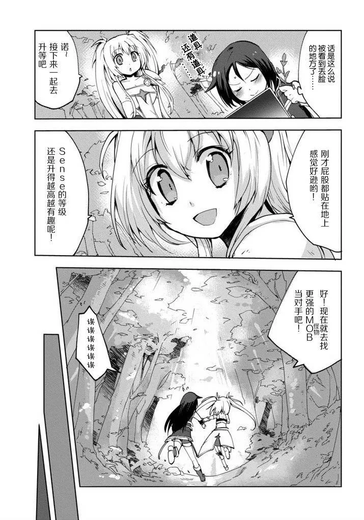 第01话 第4页
