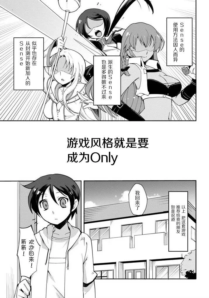 第01话 第6页
