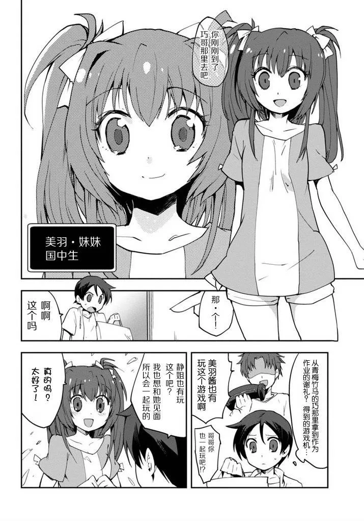 第01话 第7页