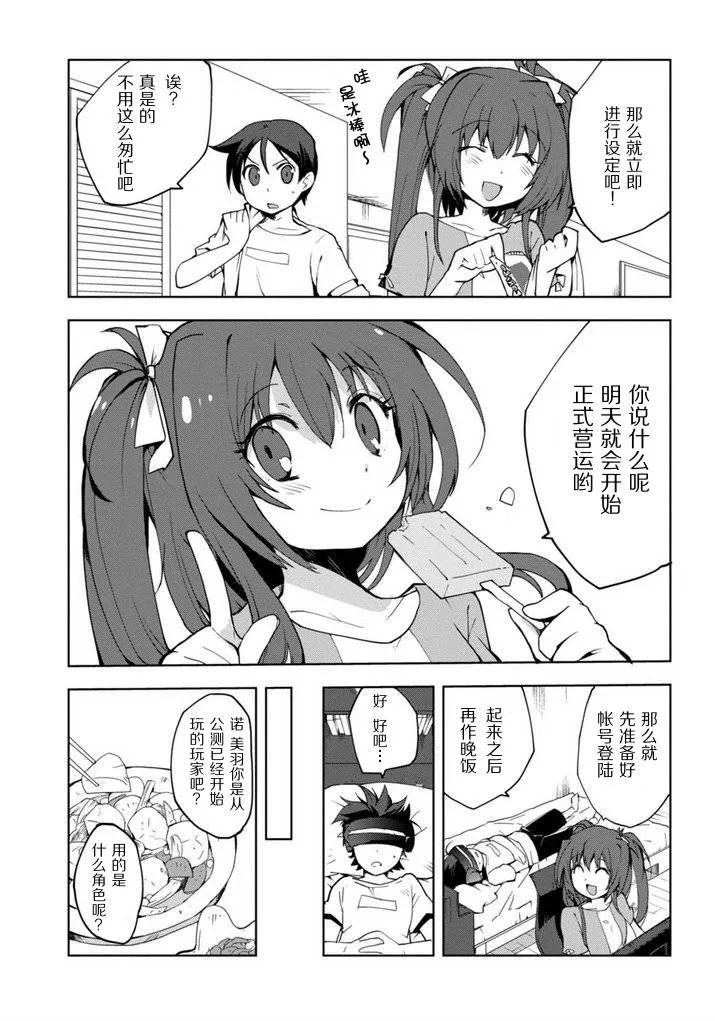 第01话 第8页